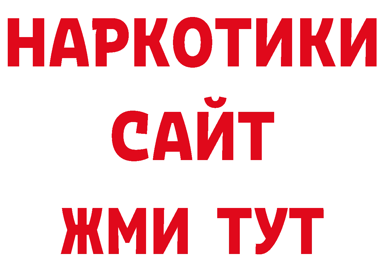 Гашиш Изолятор вход нарко площадка кракен Отрадная