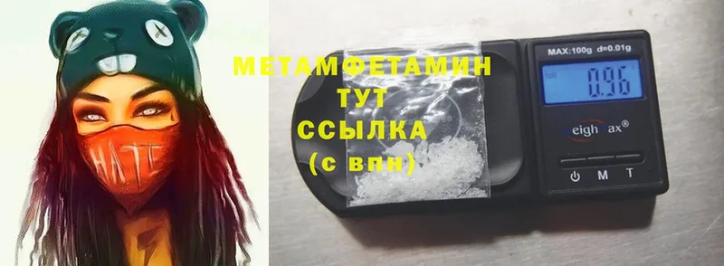 Метамфетамин кристалл  blacksprut ССЫЛКА  Отрадная 