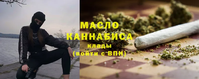 ТГК гашишное масло  Отрадная 